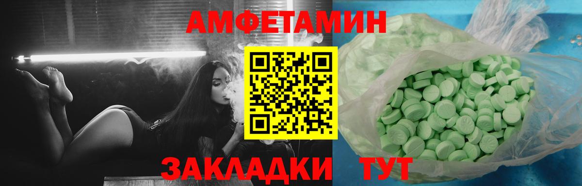 Amphetamine Premium  Вход с VPN  Амфетамин  Азнакаево 
