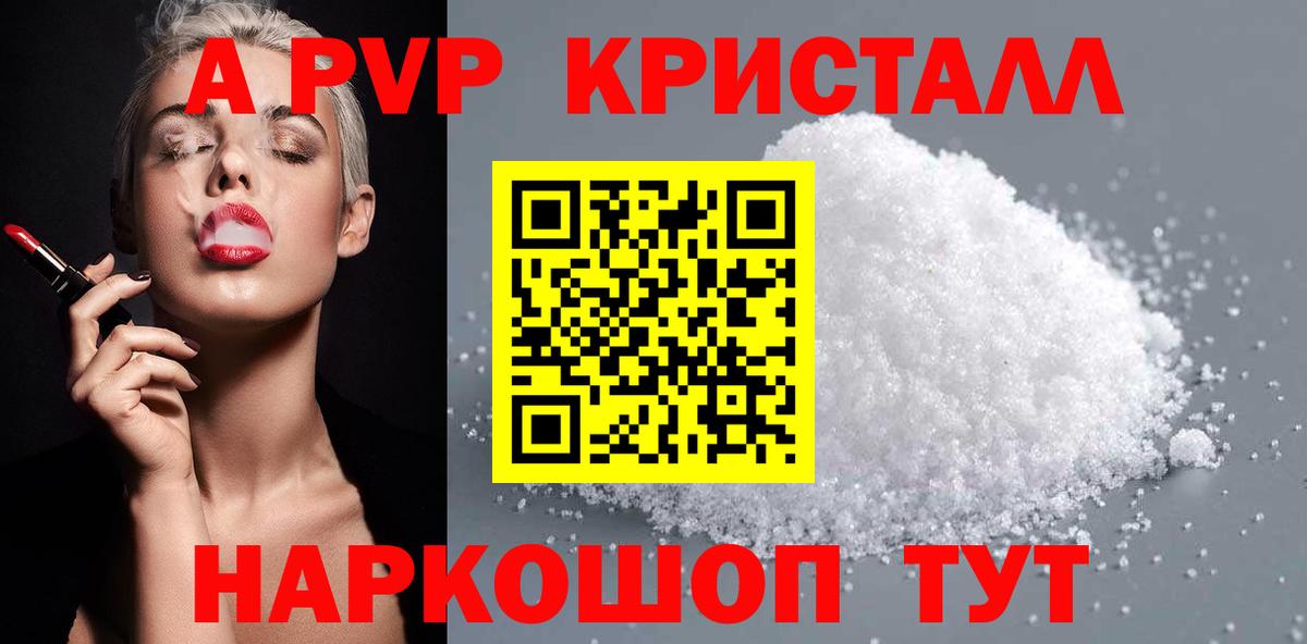 Alpha-PVP Crystall Азнакаево