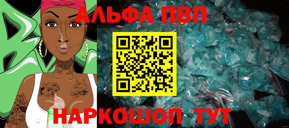 Alpha-PVP Соль  APVP СК  Вход с VPN  Альфа ПВП VHQ  Alpha PVP  цены наркотик  Азнакаево 