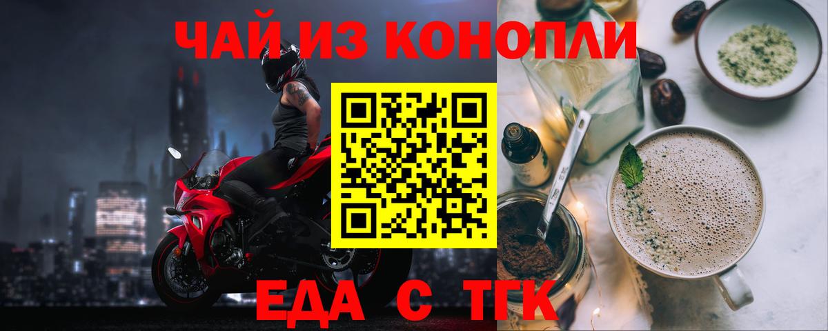 Азнакаево  Cannafood марихуана  Вход с VPN 