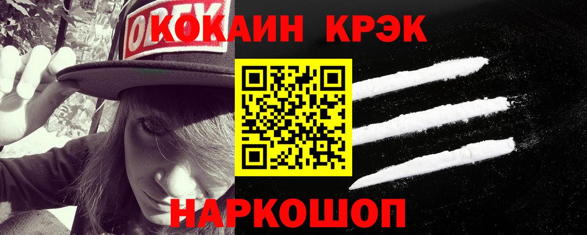 Азнакаево  КОКАИН 97%  Вход с VPN  Кокаин Эквадор 