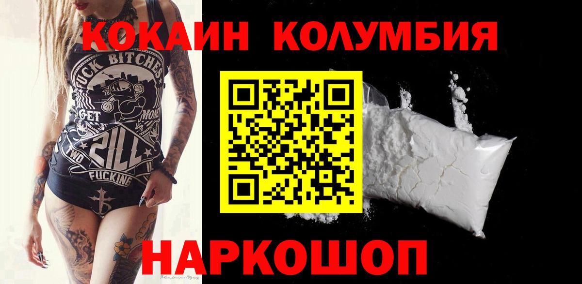 Кокаин 99% Азнакаево