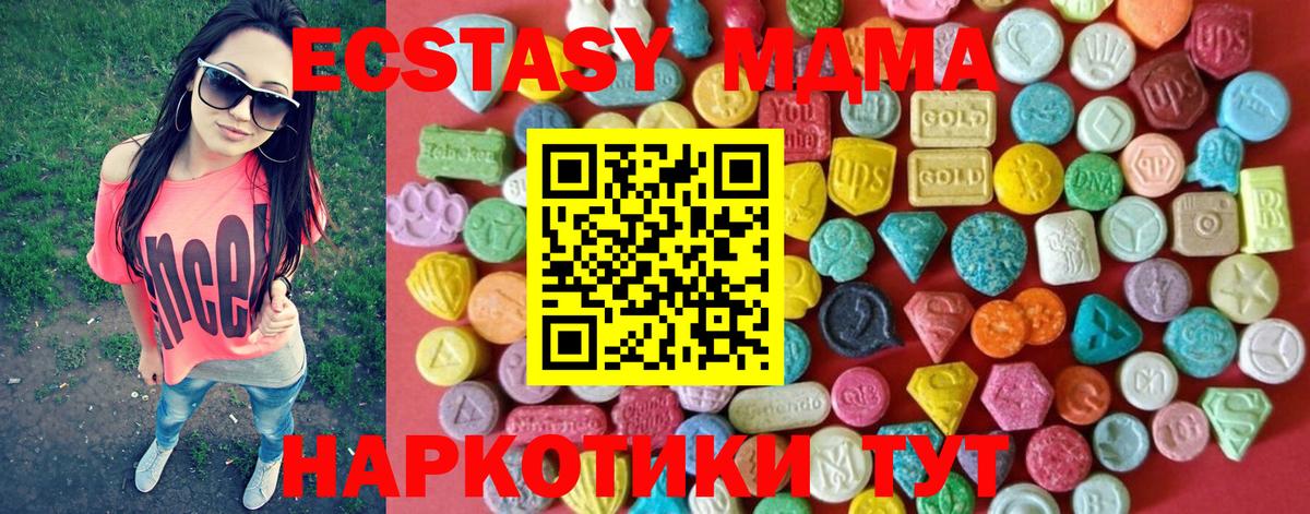 Ecstasy mix  Вход с VPN  Экстази  ЭКСТАЗИ 280мг  Азнакаево 