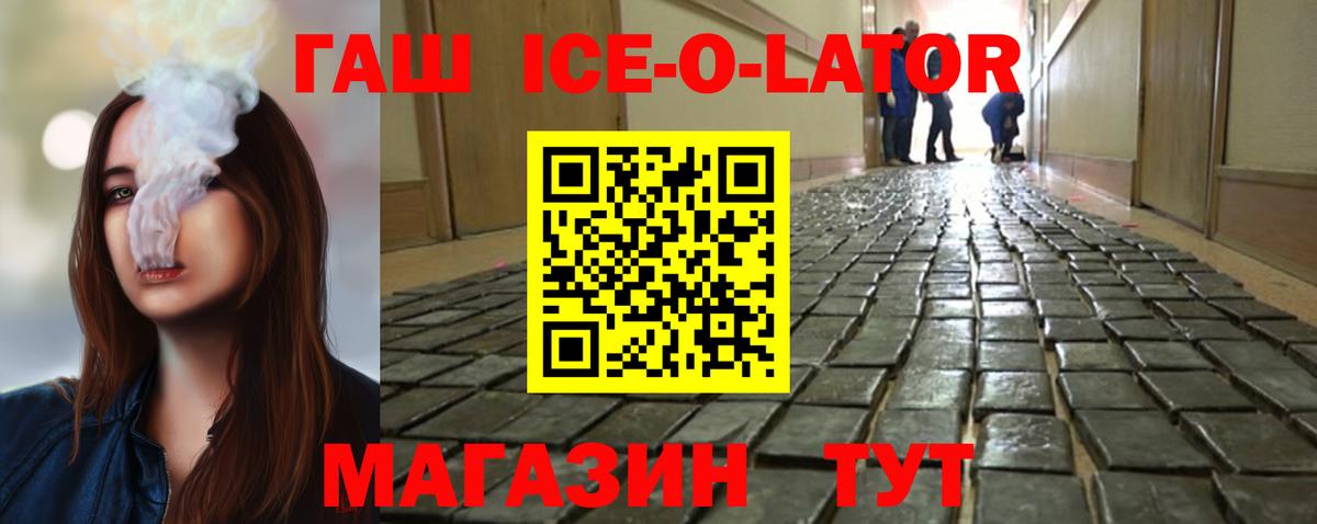 Азнакаево  ГАШ hashish  Вход с VPN  ГАШИШ Premium 
