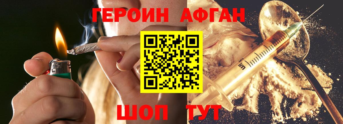 Героин герыч Азнакаево