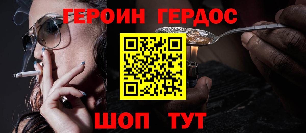 Азнакаево  ГЕРОИН VHQ  Вход с VPN 