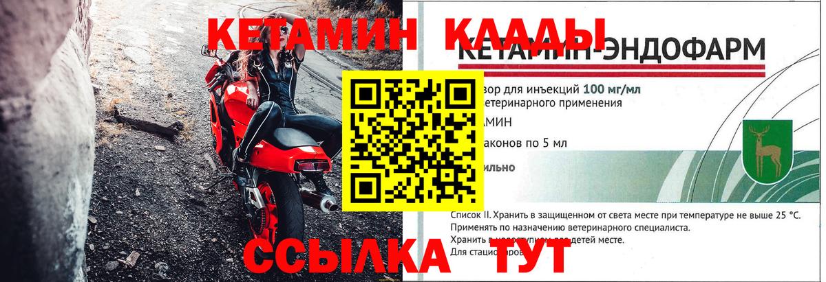 Азнакаево  КЕТАМИН ketamine  Кетамин ketamine  Вход с VPN 