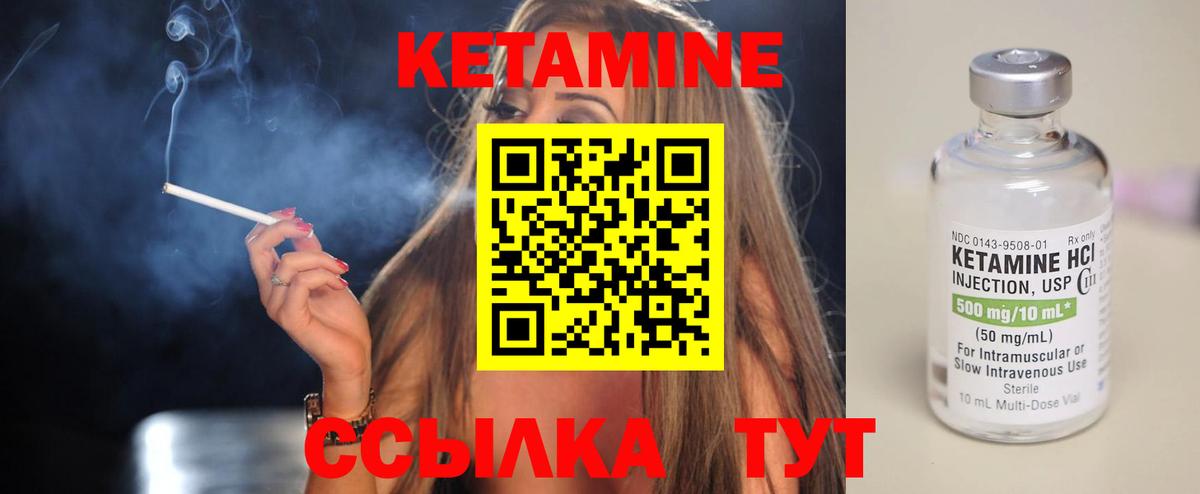 Кетамин ketamine Азнакаево