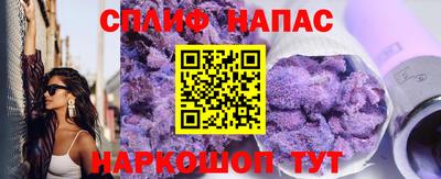 спайс Азнакаево