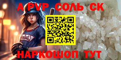 спайс Азнакаево