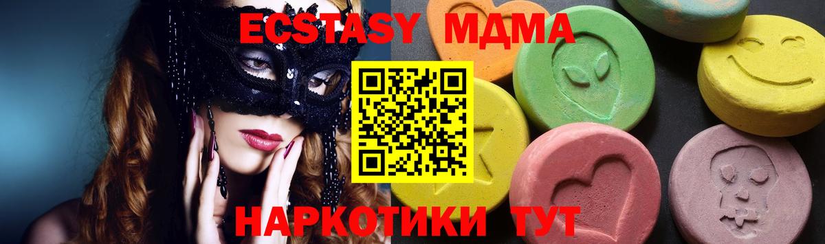 Азнакаево  MDMA  Вход с VPN  МДМА кристаллы  MDMA кристаллы 