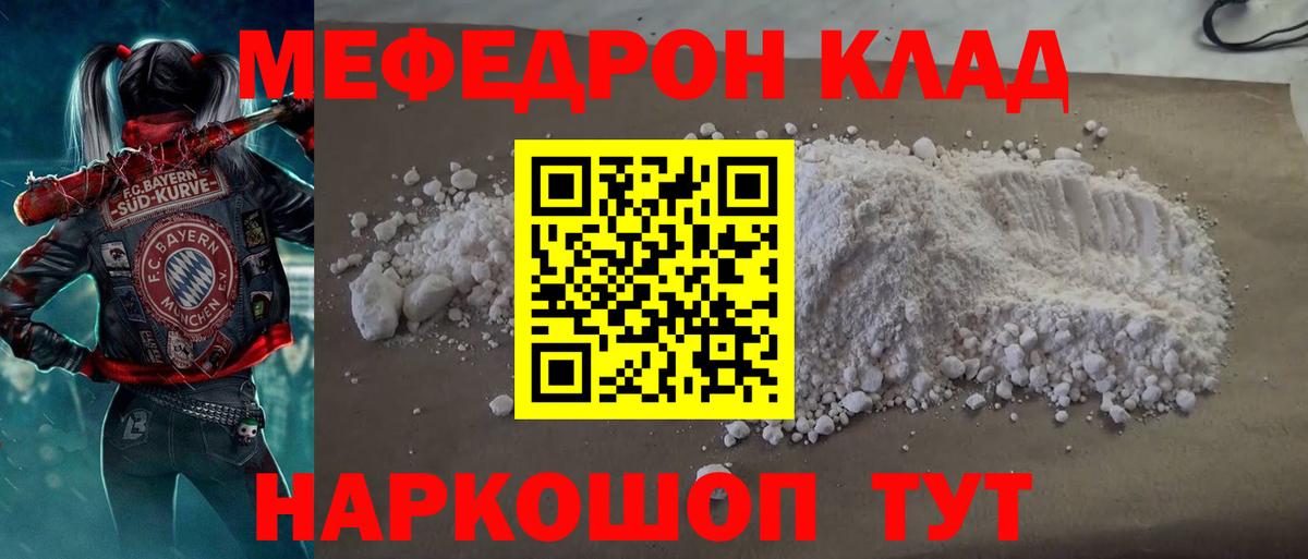 Меф кристаллы Азнакаево