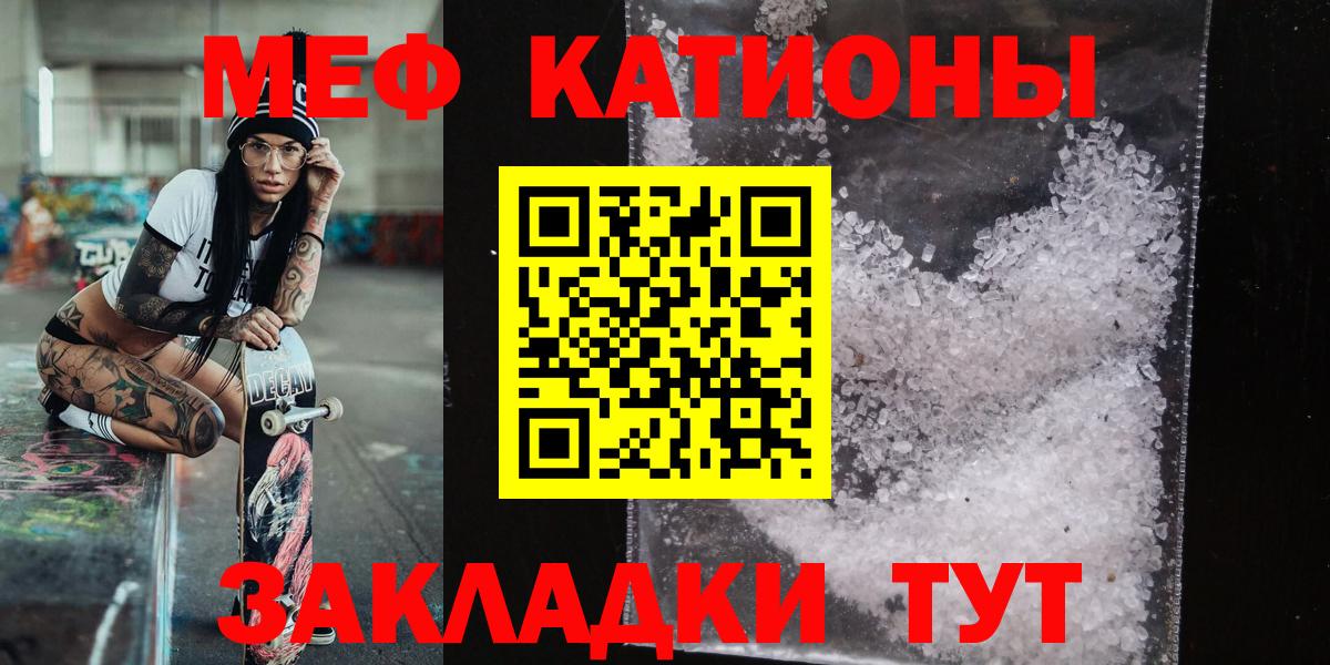 Мефедрон 4 MMC  МЯУ-МЯУ мяу мяу  Вход с VPN  Азнакаево 