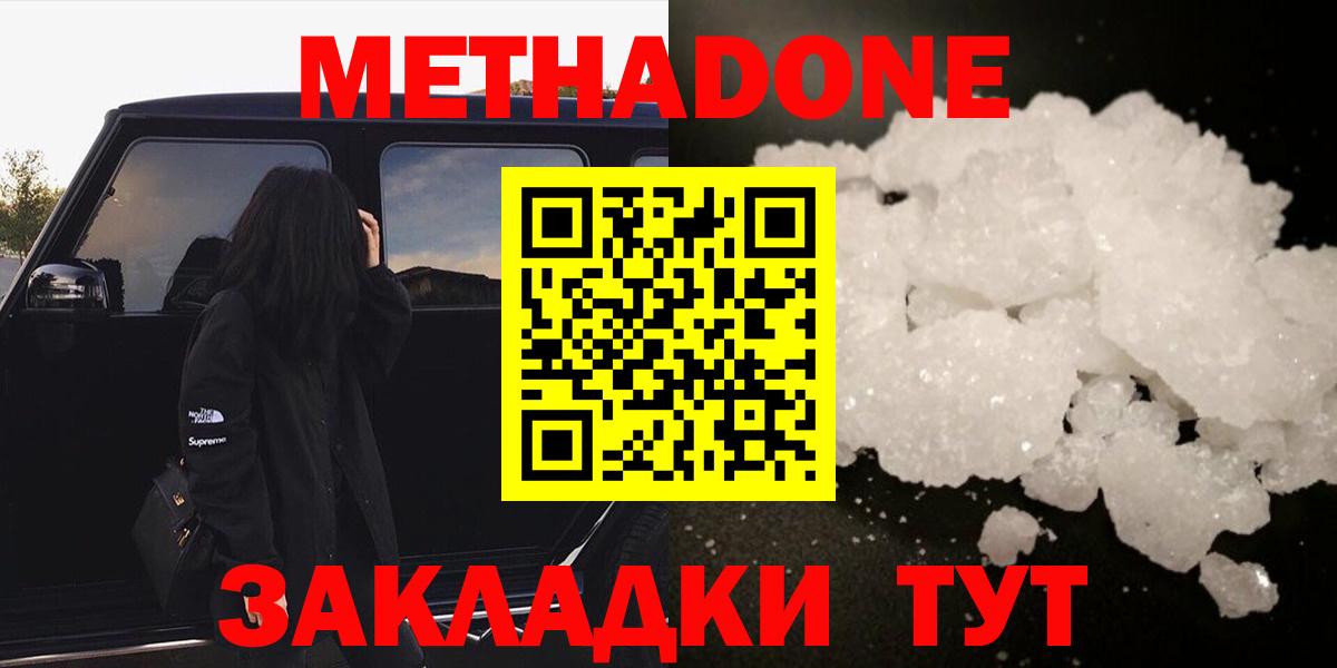 mega онион  Метадон мёд  Вход с VPN  Азнакаево 