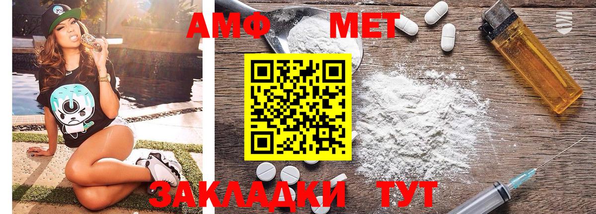 Азнакаево  МЕТАМФЕТАМИН винт  Метамфетамин  Вход с VPN 