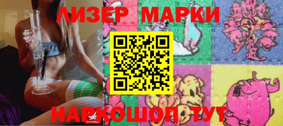 Марки 25I-NBOMe  Марки 25I-NBOMe 1500мкг  Вход с VPN  Азнакаево 